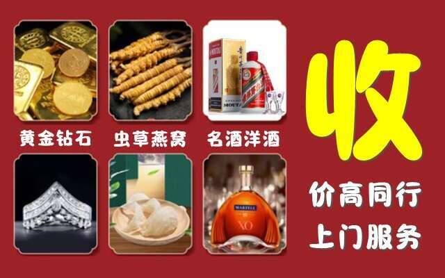 赤峰回收烟酒