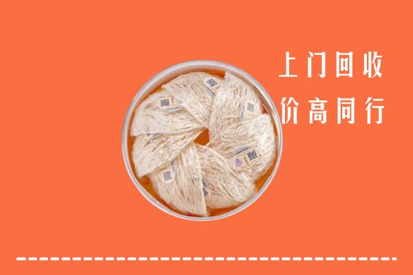 高价求购：赤峰回收燕窝