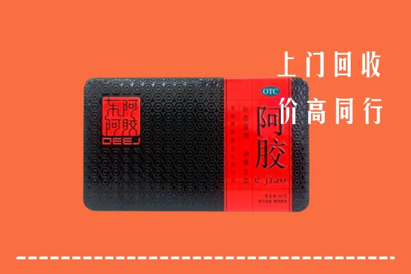 赤峰回收阿胶